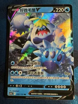 Pokemon Crabominable V Holo Chinese Double Rare 040/132 Fresh Pull NM/M - Image 1