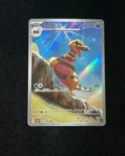 2025 Pokemon TCG Japanese Black Bolt Krokorok #SV11B 142/086 AR Holo WA12 - Image 1