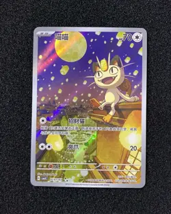 2025 Pokemon PTCG Meowth CBB3C 0207/07 S-Chinese Game Card Collectible #1 JJ80 - Image 1