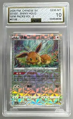 Eevee 2025 Chinese Pokemon Gem Vol.2 CBB2C #0108 Shiny Holo AGS 10 - Image 1