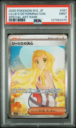 2025 POKEMON JPN M1L-MEGA BRAVE SPECIAL ART RARE LILLIE'S DETERMINATION PSA 9 - Image 1