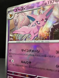 Pokemon TCG: Espeon 062/187 Master Ball Reverse Holo JPN Terastal Festival NM - Image 2