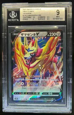 2021 Pokemon VMAX Climax JP s8b Zamazenta V #118/184 BGS 9 - Image 1