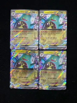 2025 Pokemon JPN Mega Dream Ex M2a 057/193 RR Iono's Bellibolt Ex Lot*4 XU26 - Image 1
