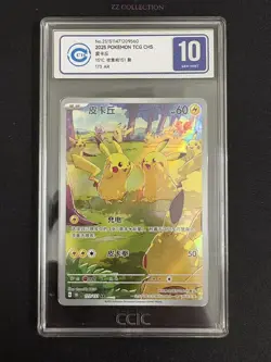 2025 Pokemon TCG Chinese Exclusive Pikachu 151C Gather 173/151 AR CCIC 10 - Image 1