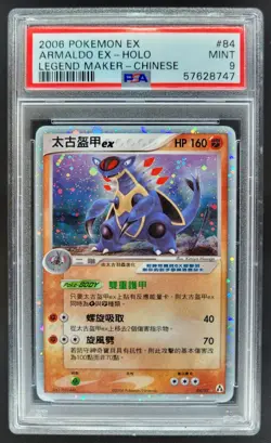 2006 Pokemon EX Legend Maker Armaldo ex Chinese #84/92 Holo PSA 9 BD - Image 1