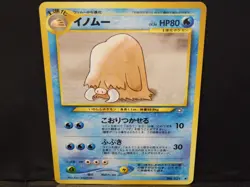 Pokemon Neo Genesis (Neo 1) JAPANESE Piloswine 221 - Sentret 161 - Swinub + more - Image 2
