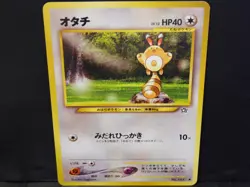 Pokemon Neo Genesis (Neo 1) JAPANESE Piloswine 221 - Sentret 161 - Swinub + more - Image 4