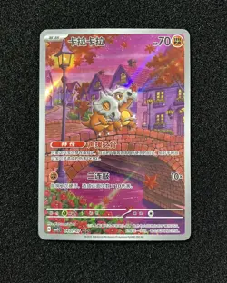 2025 Pokemon TCG S-Chinese Gem Pack Vol.3 CBB3C 0407/07 Cubone #1 JJ80 - Image 1