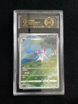 2025 Pokemon TCG S.Chinese Gem Pack Vol.2 CBB2C 09 15/15 Sylveon APH 10 WE64 - Image 1
