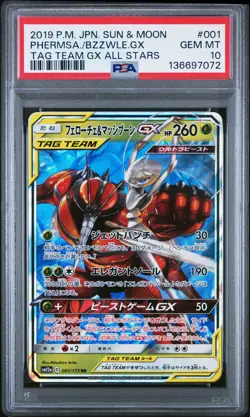 2019 POKEMON JPN SUN & MOON TAG TEAM GX ALL STARS PHEROMOSA & BUZZWOLE GX PSA 10 - Image 1