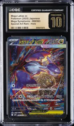 2025 POKEMON JPN SPECIAL ART RARE HOLO #088/063 MEGA LATIAS EX CGC 10 PRISTINE - Image 1