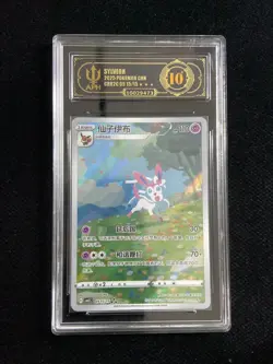 2025 Pokemon TCG S.Chinese Gem Pack Vol.2 CBB2C 09 15/15 Sylveon APH 10 WE64 - Image 1