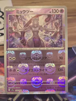 Mewtwo (Master Ball Pattern) 150/165 Sv2a: Pokemon Card 151 Holo (Japanese) - Image 1