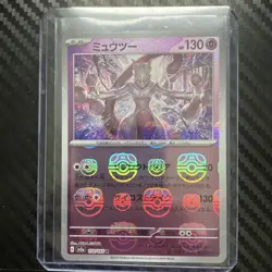 Mewtwo (Master Ball Pattern) 150/165 Sv2a: Pokemon Card 151 Holo (Japanese) - Image 2