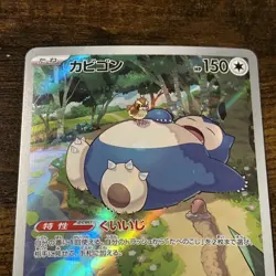 Snorlax 181/165 Sv2a: Pokemon Card 151 Holo (Japanese) - Image 2