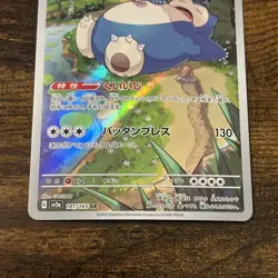 Snorlax 181/165 Sv2a: Pokemon Card 151 Holo (Japanese) - Image 3