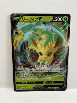 Leafeon V RR 011/172 S12a VSTAR Universe - Pokemon Card Japanese - Image 1