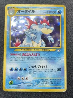 Pokemon Neo Genesis Feraligatr Card No 160 Japanese Rare Holo HP / DMG Swirl(s) - Image 1