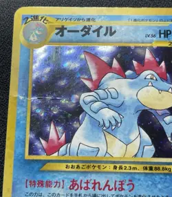 Pokemon Neo Genesis Feraligatr Card No 160 Japanese Rare Holo HP / DMG Swirl(s) - Image 2