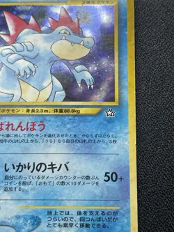 Pokemon Neo Genesis Feraligatr Card No 160 Japanese Rare Holo HP / DMG Swirl(s) - Image 4
