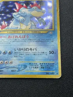 Pokemon Neo Genesis Feraligatr Card No 160 Japanese Rare Holo HP / DMG Swirl(s) - Image 5
