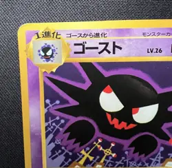 Haunter No.093 HP - 1996 Japanese Pokemon Card - Pokemon Cards Series 3 (Green) - Image 5