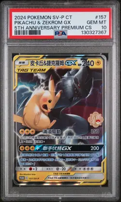 Pikachu & Zekrom Gx 157/SV-P 5th Anniversary Premium Card Set Pokemon PSA 10 - Image 1