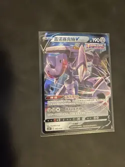 Simplified Chinese Pokemon Card Cs0c 003/019 Genesect v Near Mint - Image 1