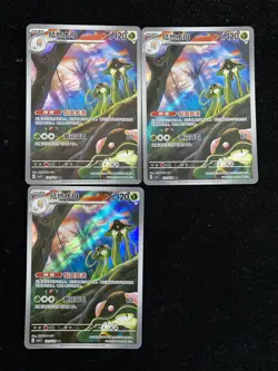 2025 Pokemon TCG S-Chinese CSV5C 131/129 AR Toedscruel Art Rare Lot*3 BL25 - Image 1