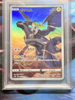 195/184 Zekrom Vmax Climax PSA 10 Japanese Pokemon Card Gem Mint - Image 5