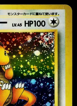 DRAGONITE No.149 *SWIRL* FOSSIL JAPANESE POKEMON TCG - Image 3