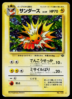 JOLTEON No.135 POKEMON JUNGLE JAPANESE POKEMON TCG - Image 1
