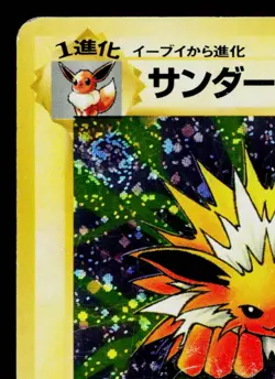 JOLTEON No.135 POKEMON JUNGLE JAPANESE POKEMON TCG - Image 2