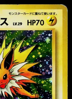 JOLTEON No.135 POKEMON JUNGLE JAPANESE POKEMON TCG - Image 3