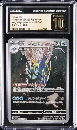 2025 POKEMON JPN MEGA SYMPHONIA ART RARE HOLO #068/063 CLAWITZER CGC 10 PRISTINE - Image 1
