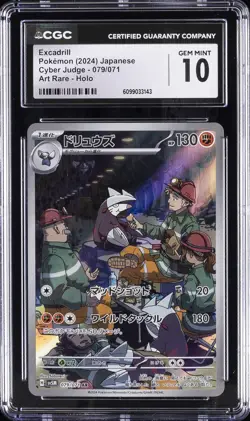 2024 POKEMON JPN CYBER JUDGE ART RARE #079/071 EXCADRILL CGC 10 GEM MINT - Image 1