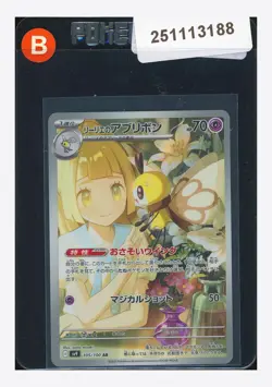 Pokemon Lillie's Ribombee AR 2025 105/100 SV9 Japanese #2 - Image 1
