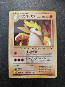 Pokemon Japanese Vending Series Sandslash No. 028 NEAR MINT - Image 1