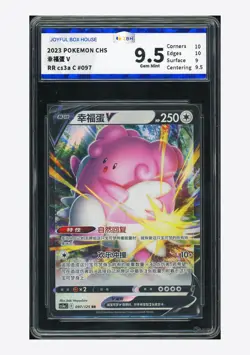 Pokemon JBH 9.5 Blissey V RR 2023 097/125 CS3aC S.Chinese - Image 1