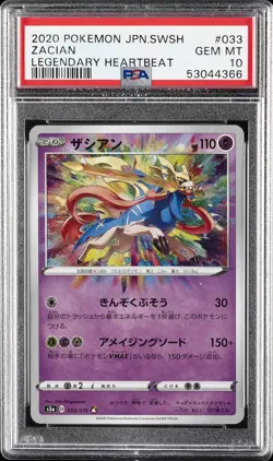 2020 POKEMON JPN SWORD & SHIELD LEGEND HEARTBEAT #033 ZACIAN PSA 10 - Image 1