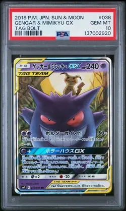 2018 POKEMON JPN SUN & MOON TAG BOLT #038 GENGAR & MIMIKYU GX PSA 10 - Image 1
