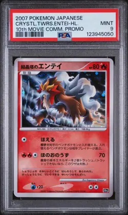 2007 POKEMON JPN 10TH MOVIE COMMEMORATION PROMO CRYSTAL TOWER'S ENTEI-HOLO PSA 9 - Image 1