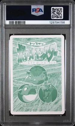 PSA 9 - Charizard vs Gengar #006 Pokemon Topsun VS Series Vintage 1998 Japanese - Image 2