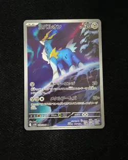 2025 Pokemon TCG Japanese Black Bolt Cobalion #SV11B 149/086 AR Holo WA12 - Image 1