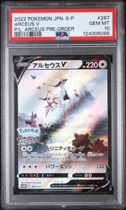 2022 POKEMON JPN S PROMO POKEMON LEGENDS: ARCEUS PRE-ORDER #267 ARCEUS V PSA 10 - Image 1