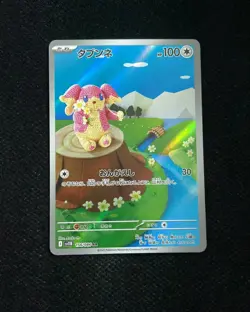 2025 Pokemon TCG Japanese Black Bolt Audino #SV11B 156/086 AR Art Rare Holo WA12 - Image 1