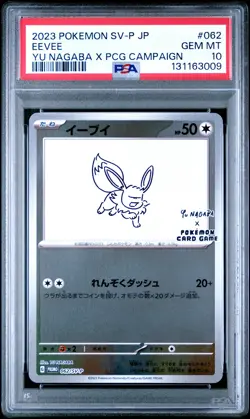 2023 POKEMON JPN SV-P PROMO YU NAGABA X POKEMON CARD GAME CAMPAIGN EEVEE PSA 10 - Image 1