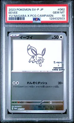 2023 POKEMON JPN SV-P PROMO YU NAGABA X POKEMON CARD GAME CAMPAIGN EEVEE PSA 10 - Image 1