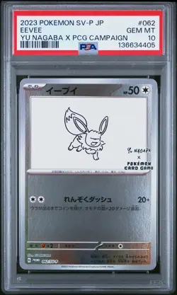 2023 POKEMON JPN SV-P PROMO YU NAGABA X POKEMON CARD GAME CAMPAIGN EEVEE PSA 10 - Image 1